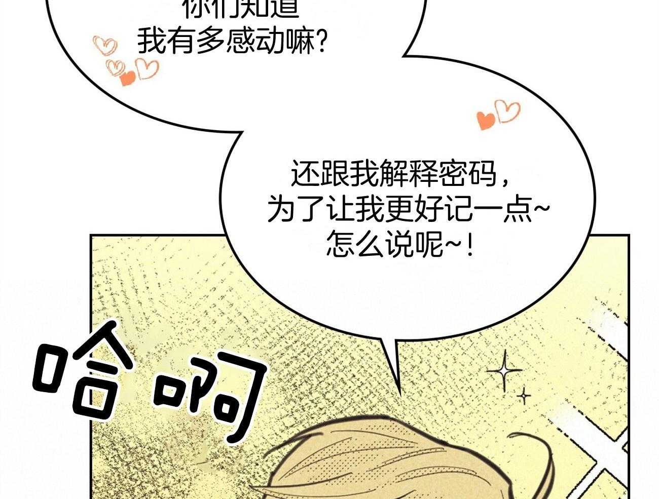 内或外（共3季） 第150话 第62页