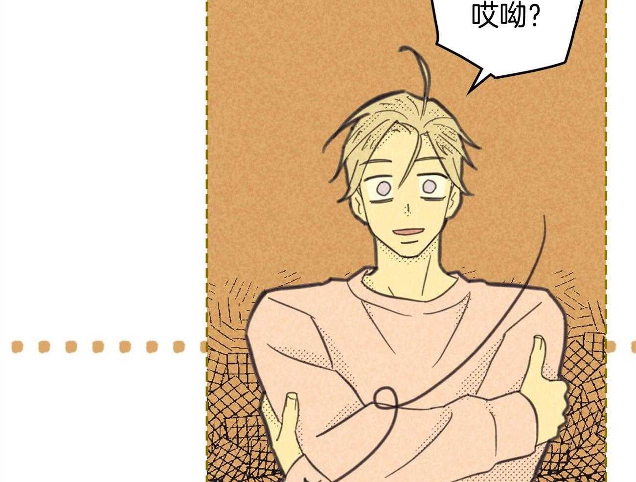 内或外（共3季） 第150话 第67页