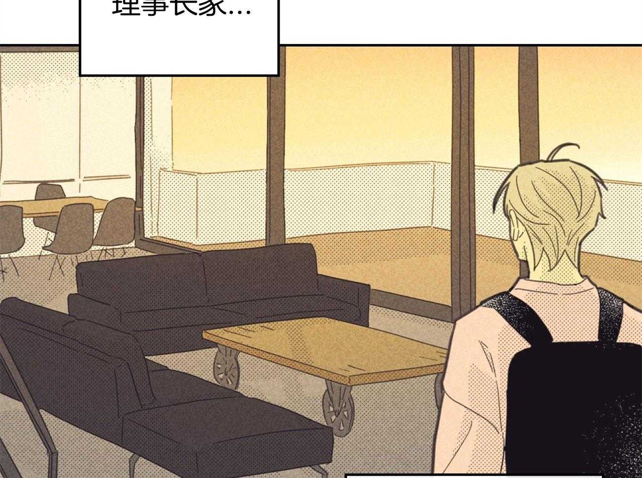 内或外（共3季） 第151话 第6页