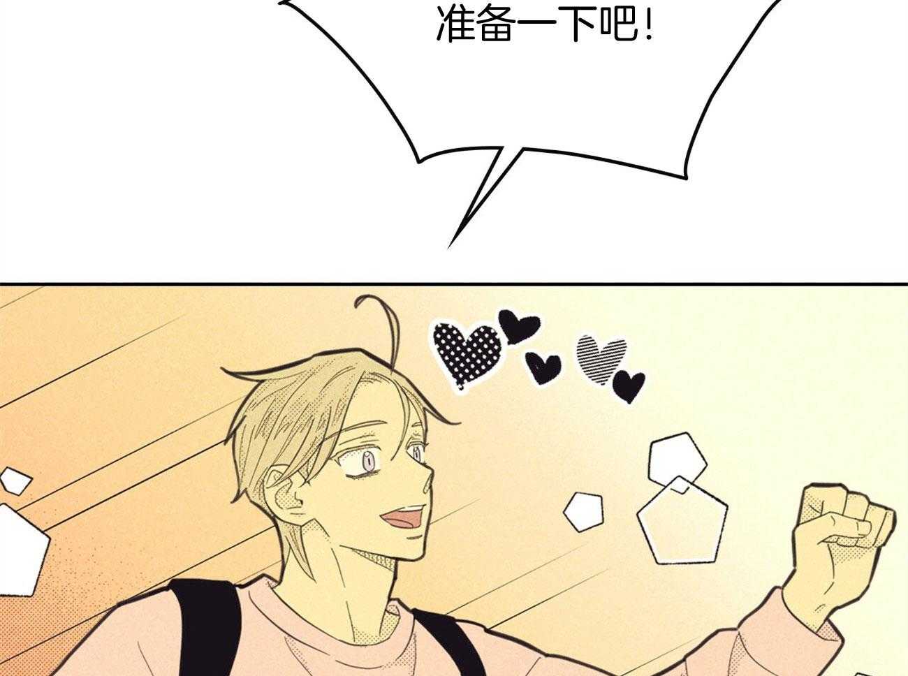 内或外（共3季） 第151话 第8页