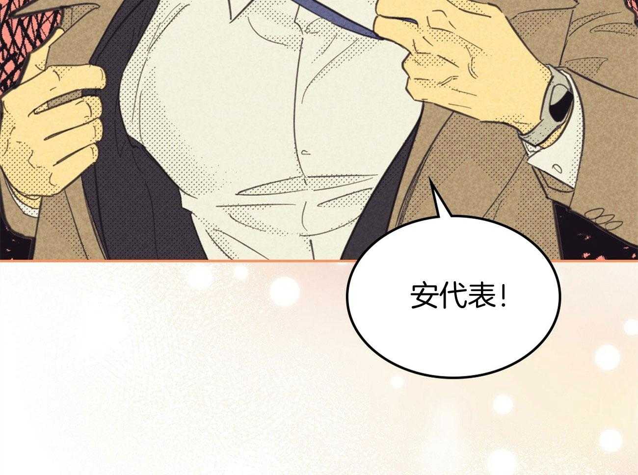 内或外（共3季） 第151话 第15页