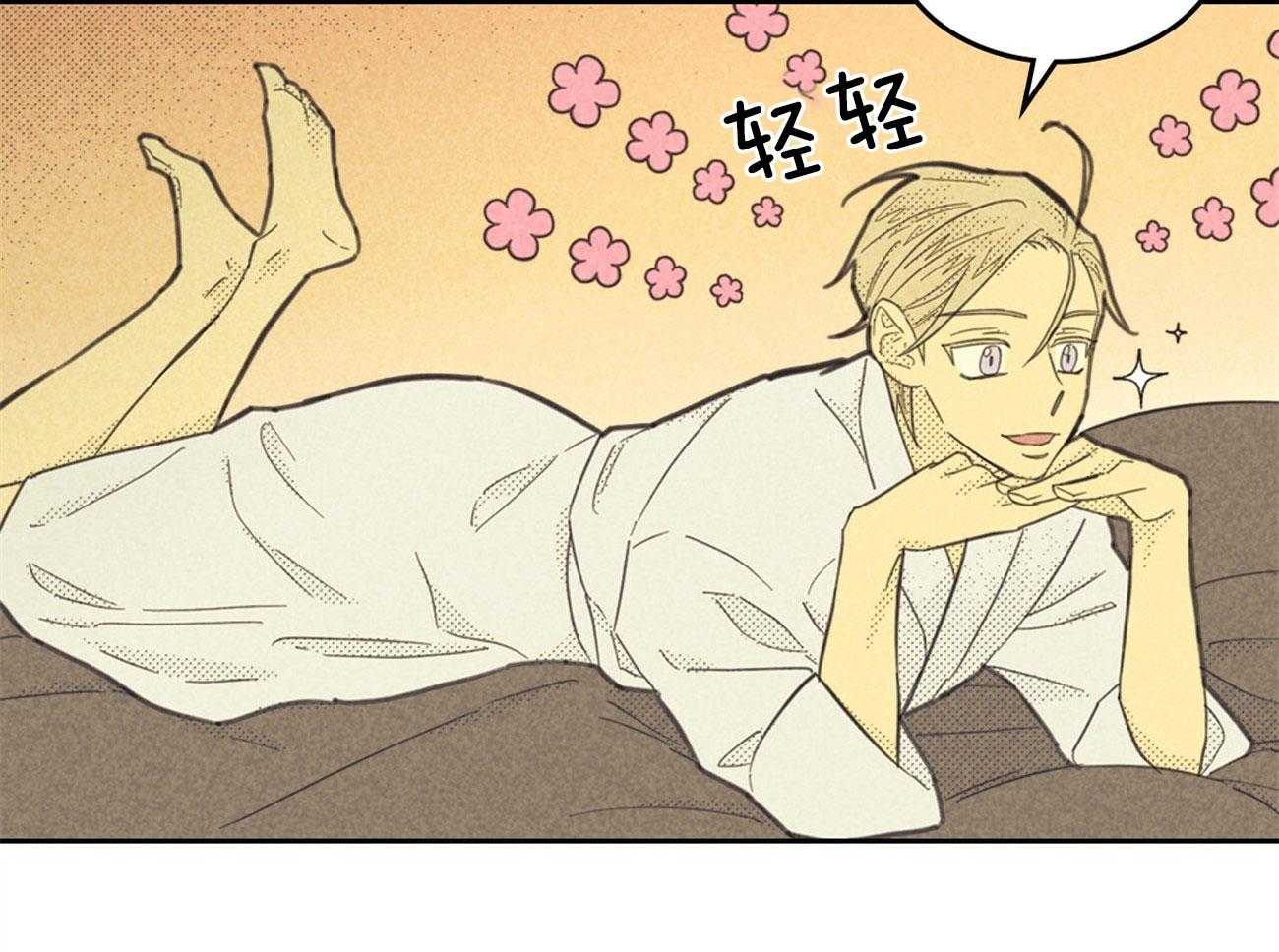 内或外（共3季） 第151话 第21页