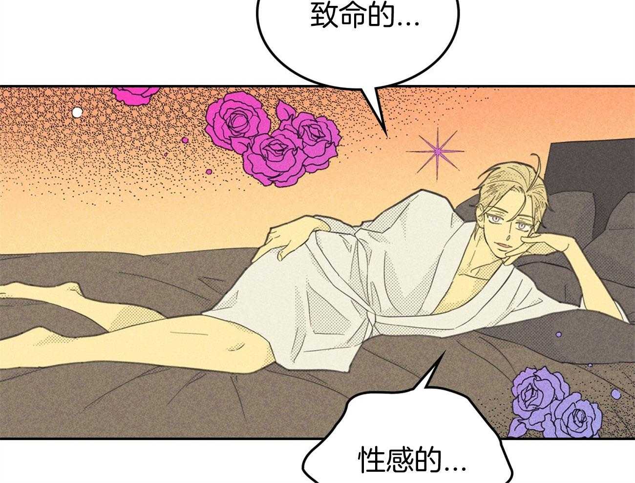 内或外（共3季） 第151话 第24页