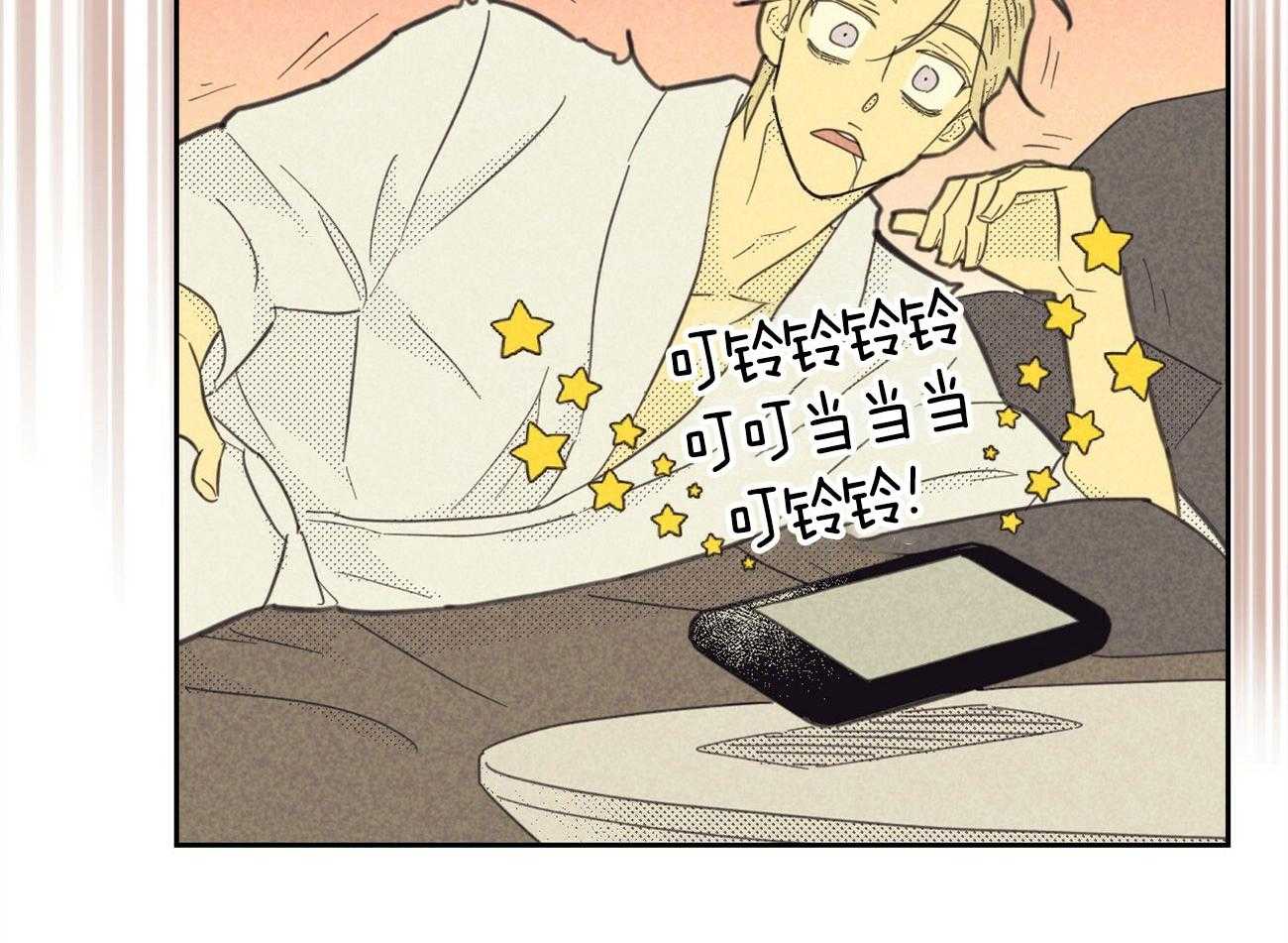 内或外（共3季） 第151话 第28页