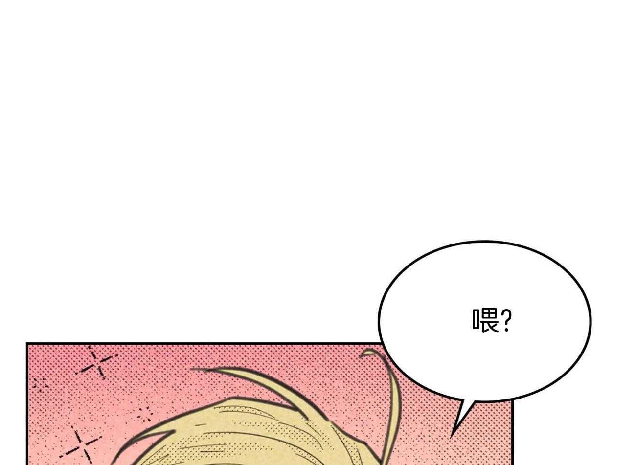 内或外（共3季） 第151话 第29页