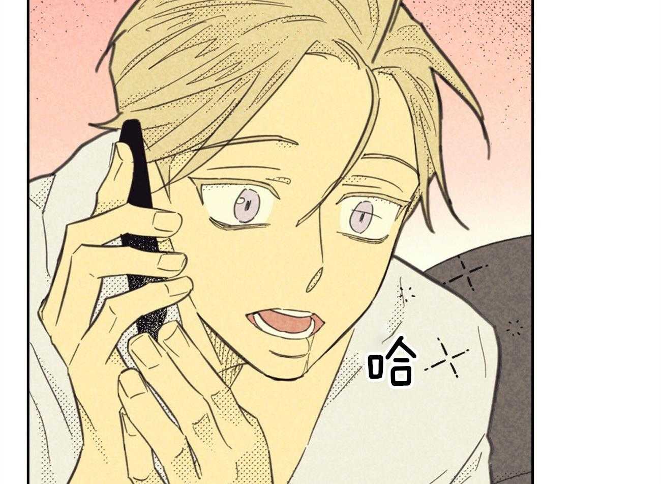 内或外（共3季） 第151话 第30页