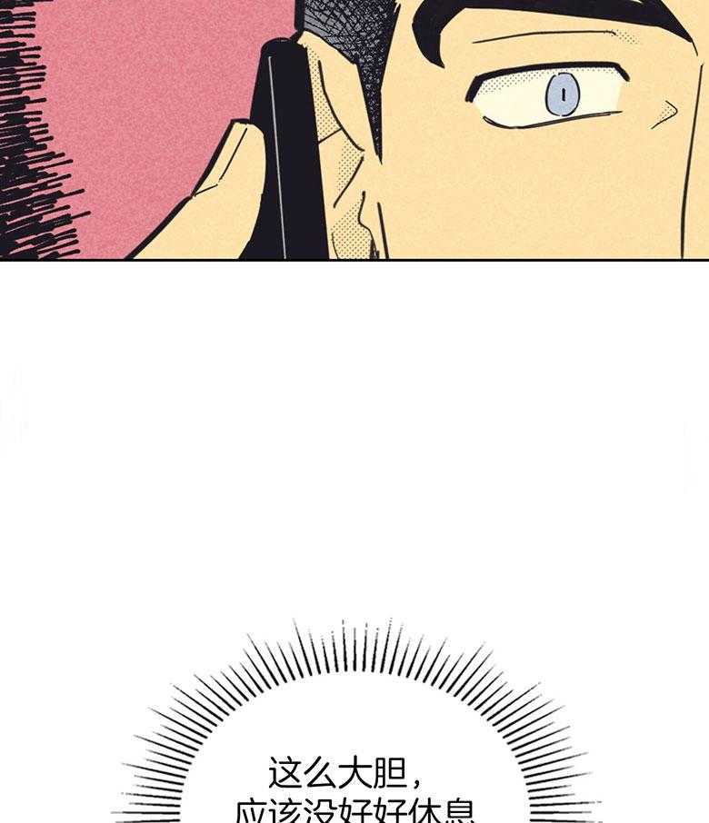 内或外（共3季） 第152话 第4页