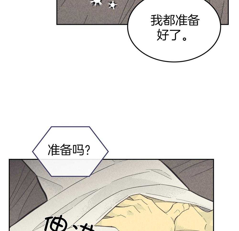 内或外（共3季） 第152话 第8页