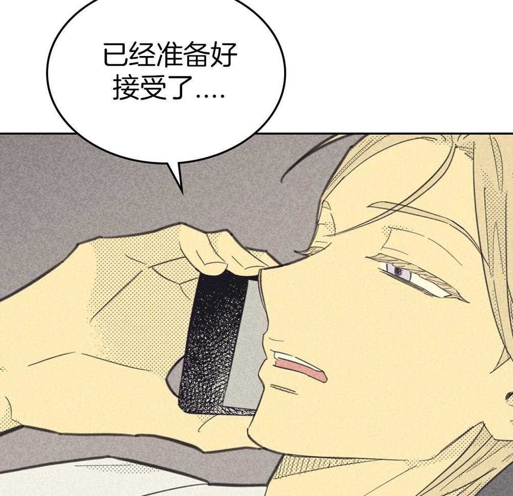 内或外（共3季） 第152话 第10页