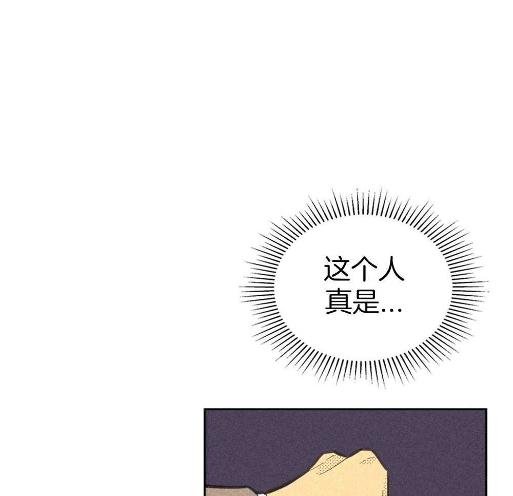 内或外（共3季） 第152话 第13页