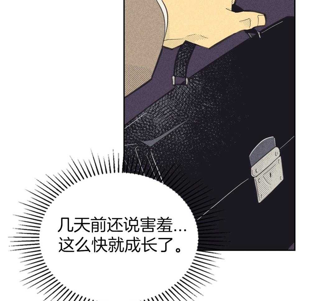 内或外（共3季） 第152话 第14页