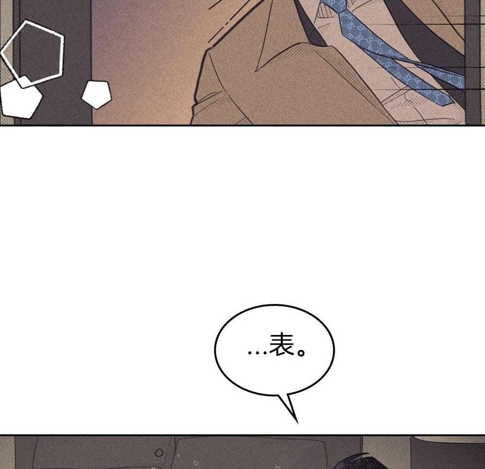 内或外（共3季） 第152话 第22页