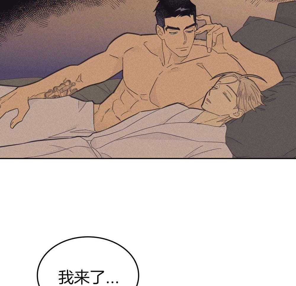 内或外（共3季） 第152话 第30页