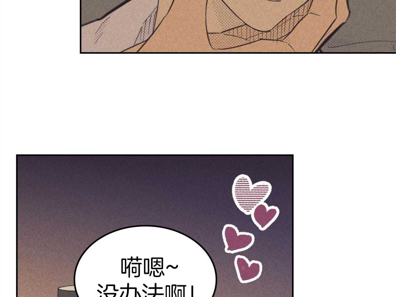 内或外（共3季） 第152话 第37页