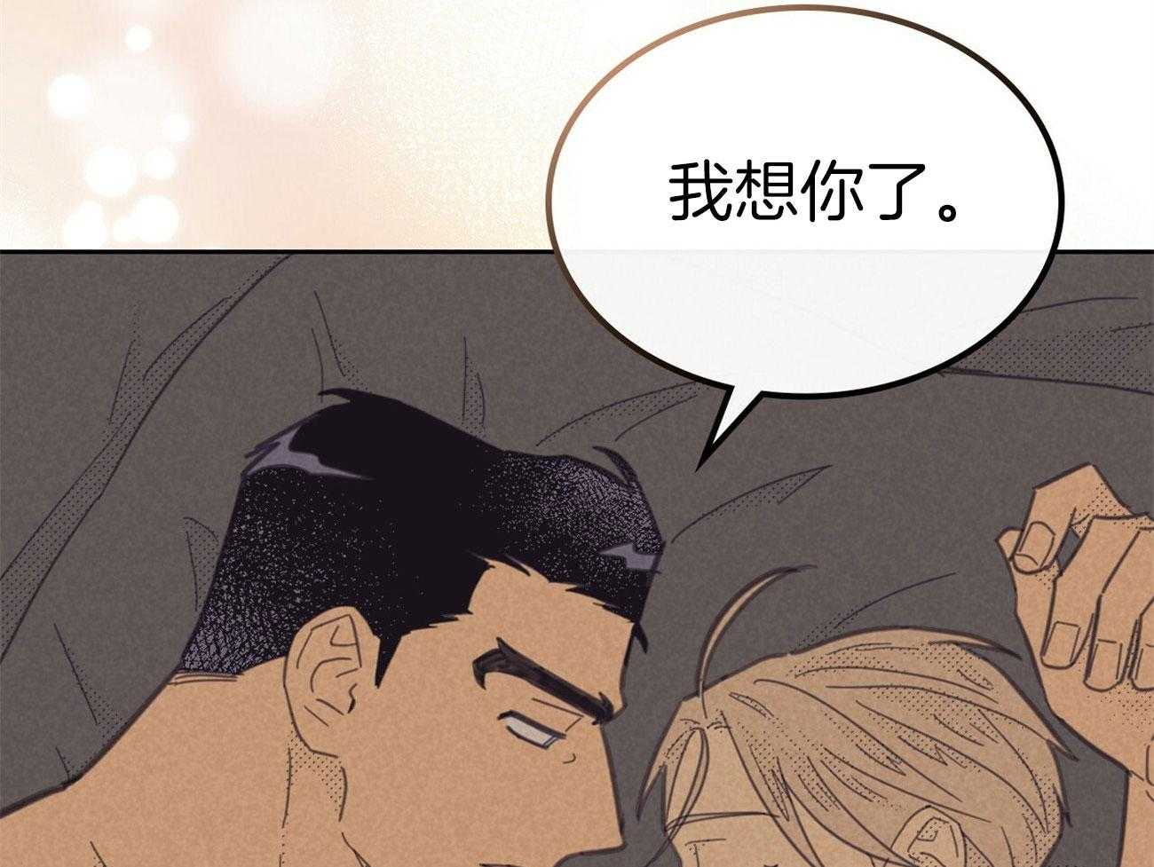 内或外（共3季） 第152话 第40页