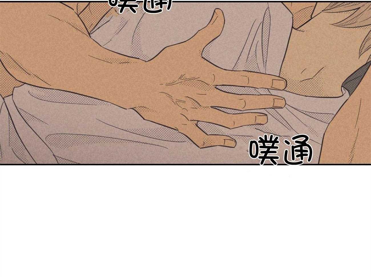 内或外（共3季） 第153话 第3页