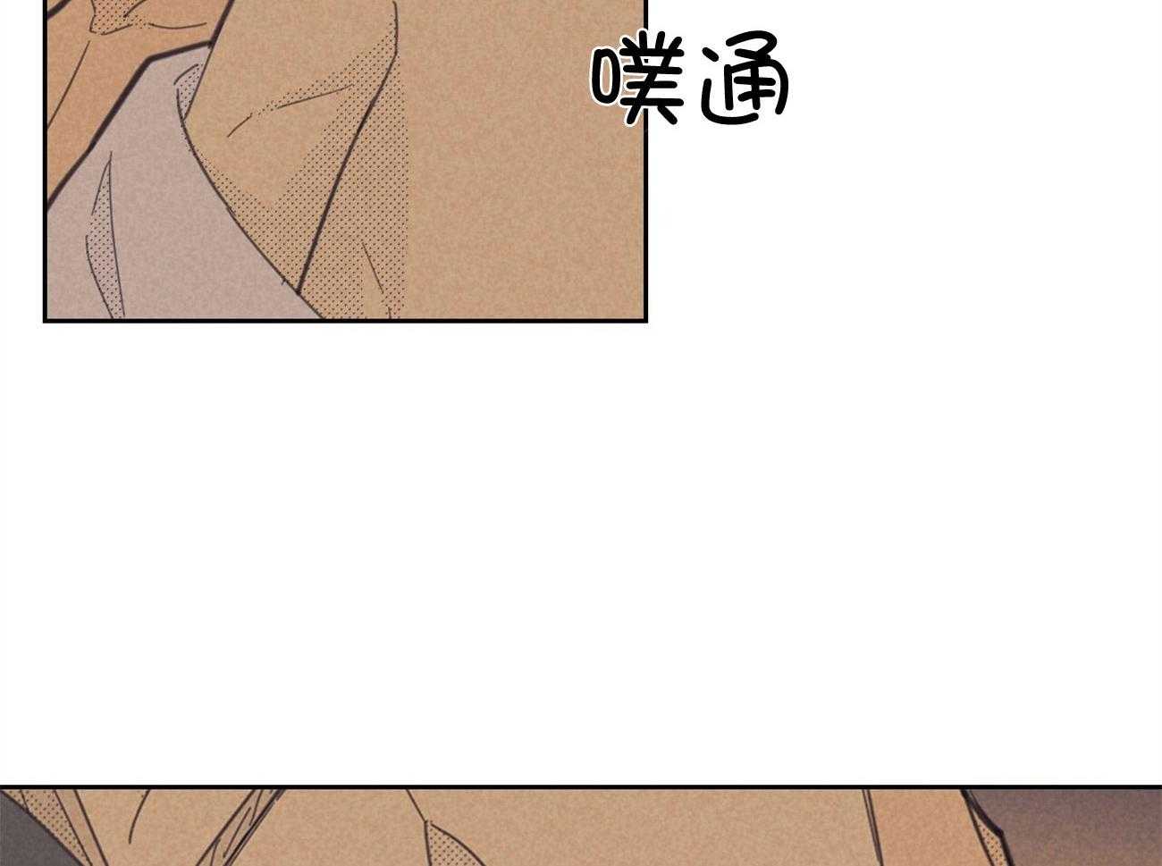 内或外（共3季） 第153话 第7页