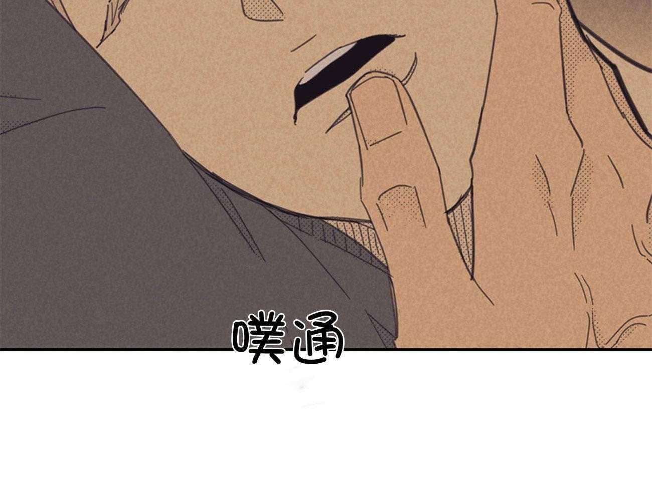 内或外（共3季） 第153话 第8页