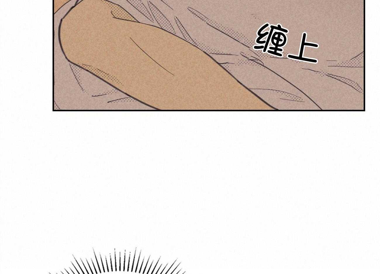 内或外（共3季） 第153话 第14页