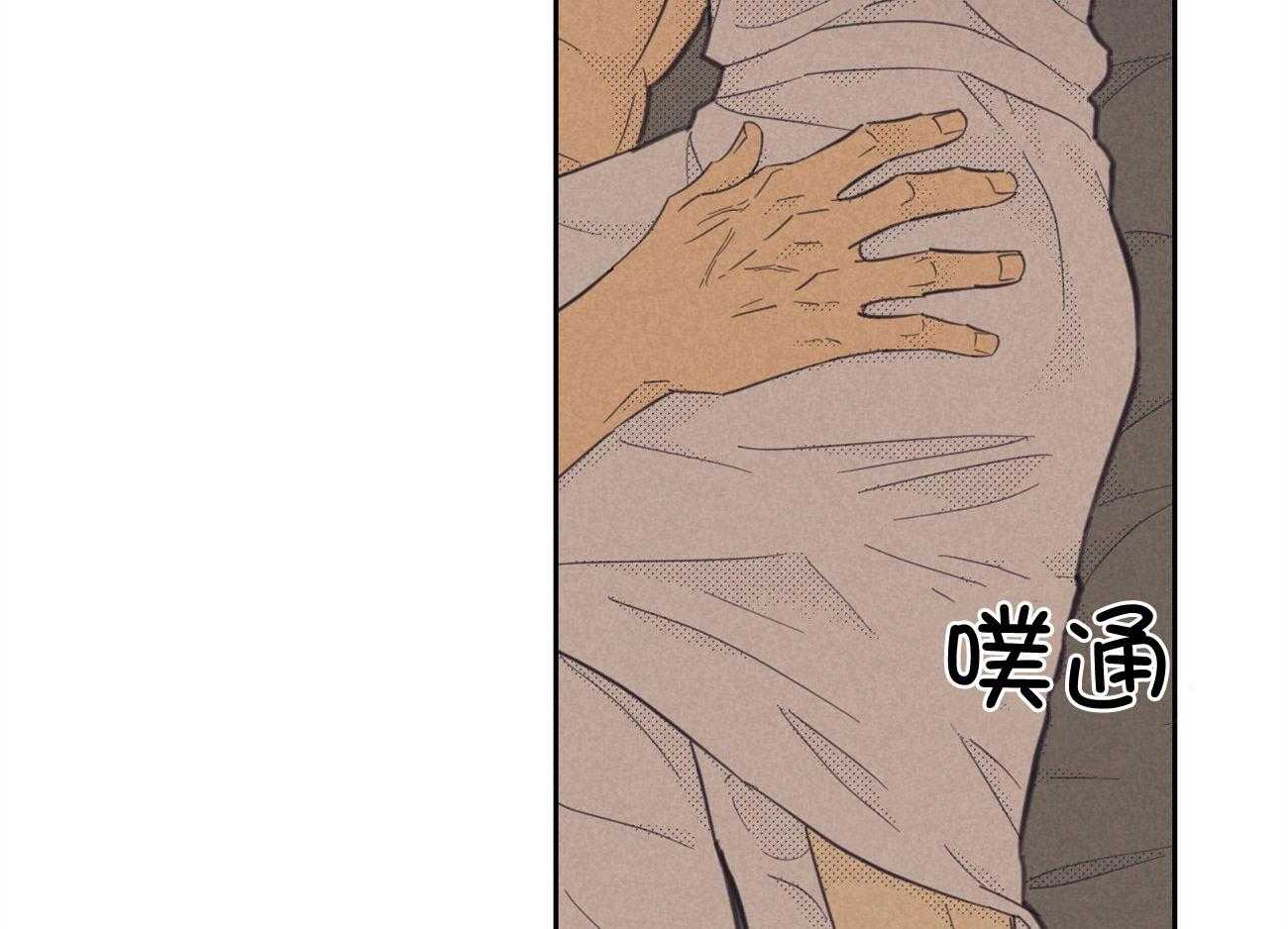 内或外（共3季） 第153话 第18页