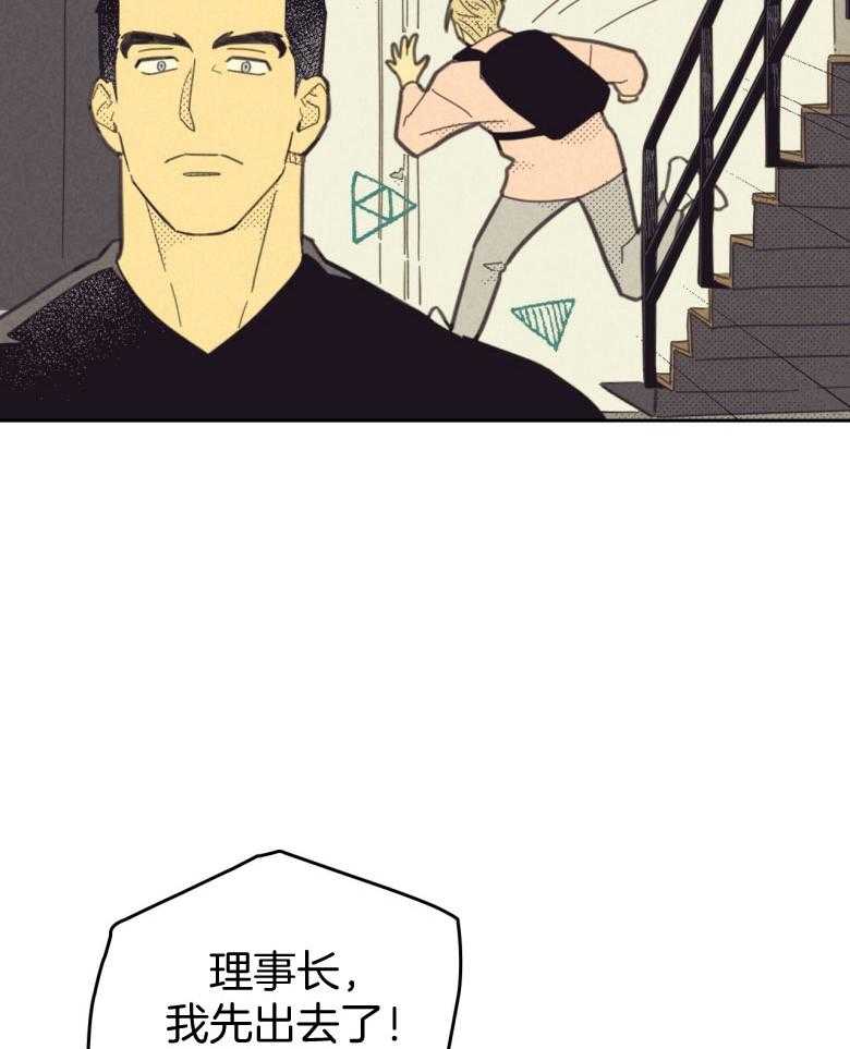 内或外（共3季） 第153话 第24页