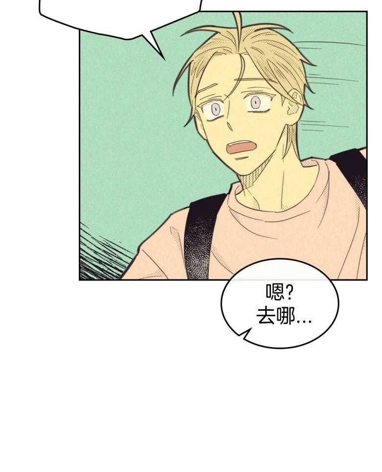 内或外（共3季） 第153话 第25页