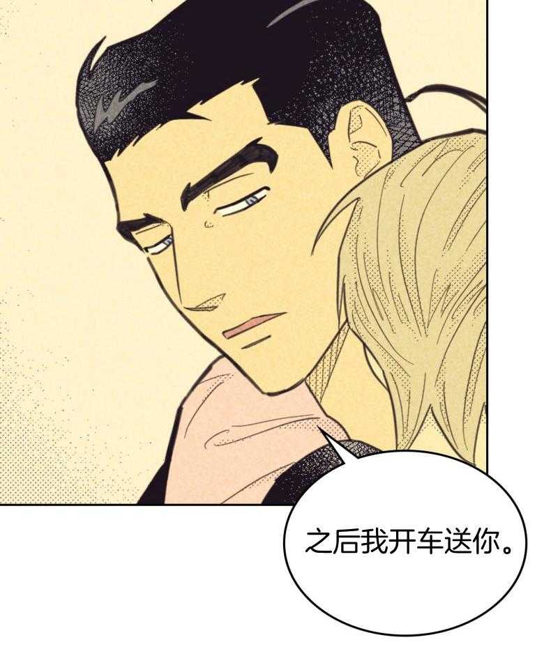 内或外（共3季） 第153话 第29页