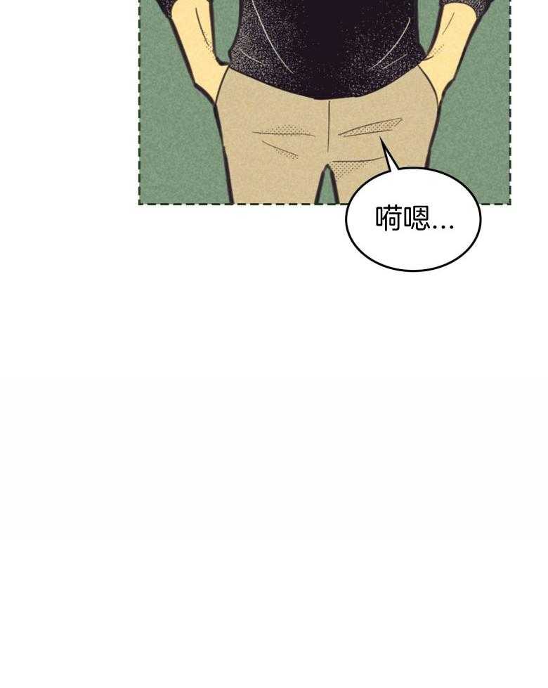 内或外（共3季） 第153话 第34页