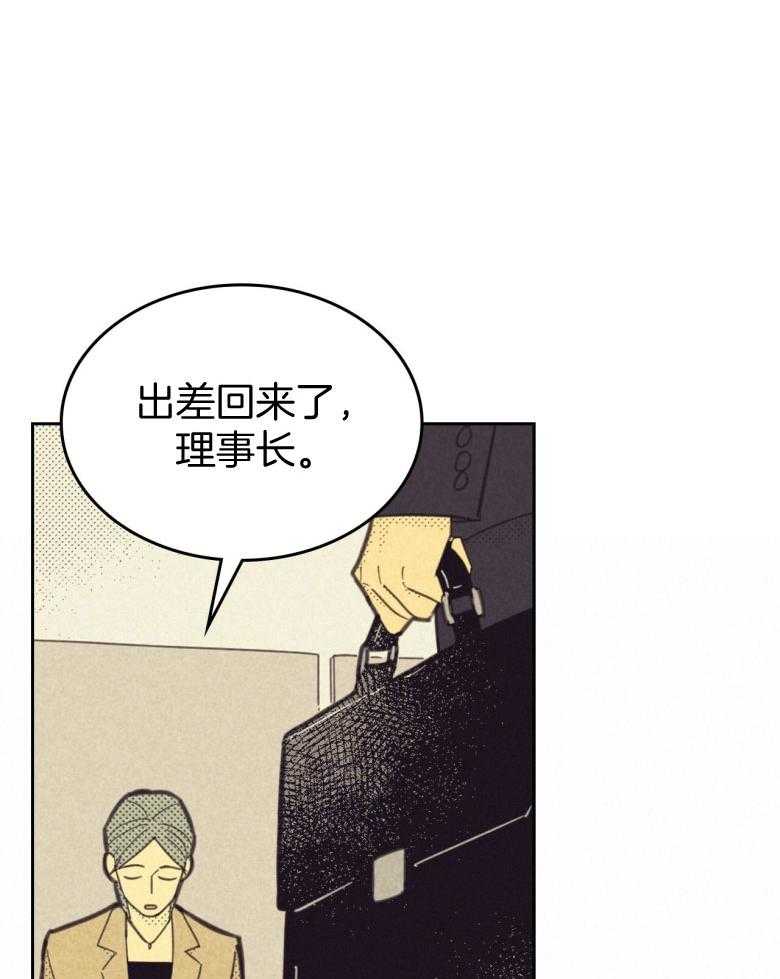 内或外（共3季） 第153话 第35页