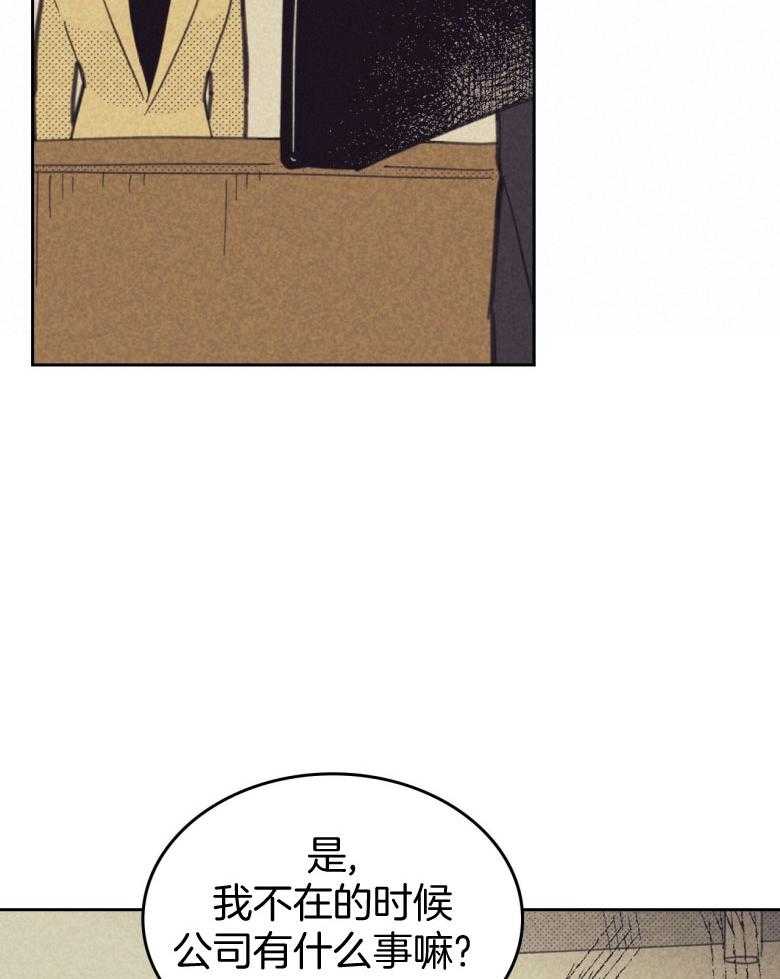 内或外（共3季） 第153话 第36页