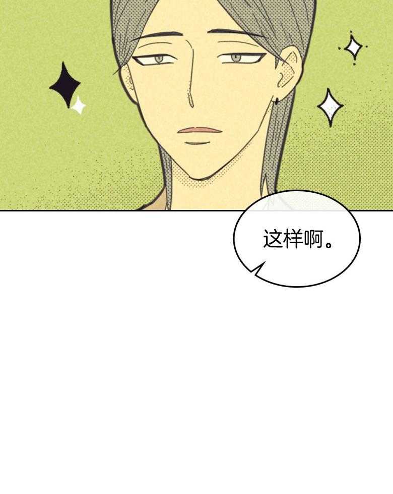 内或外（共3季） 第153话 第39页