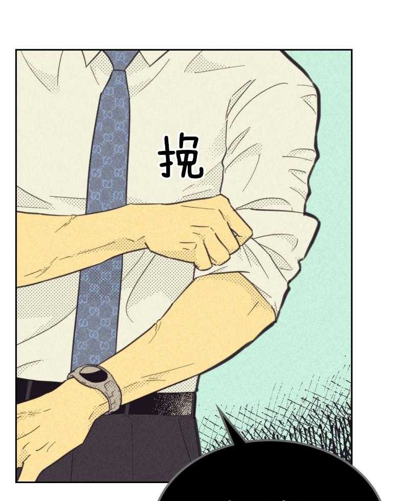 内或外（共3季） 第153话 第40页