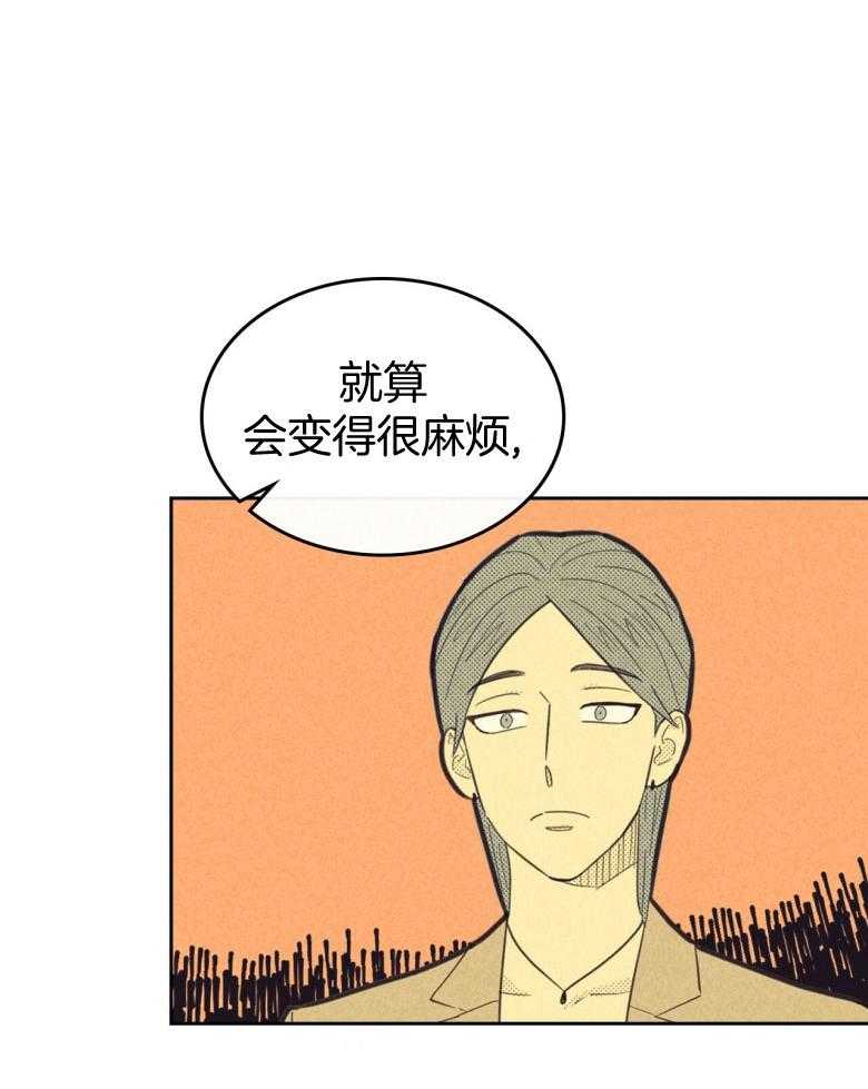 内或外（共3季） 第153话 第43页