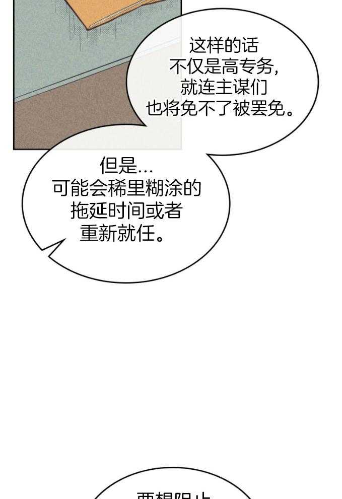 内或外（共3季）第154话图