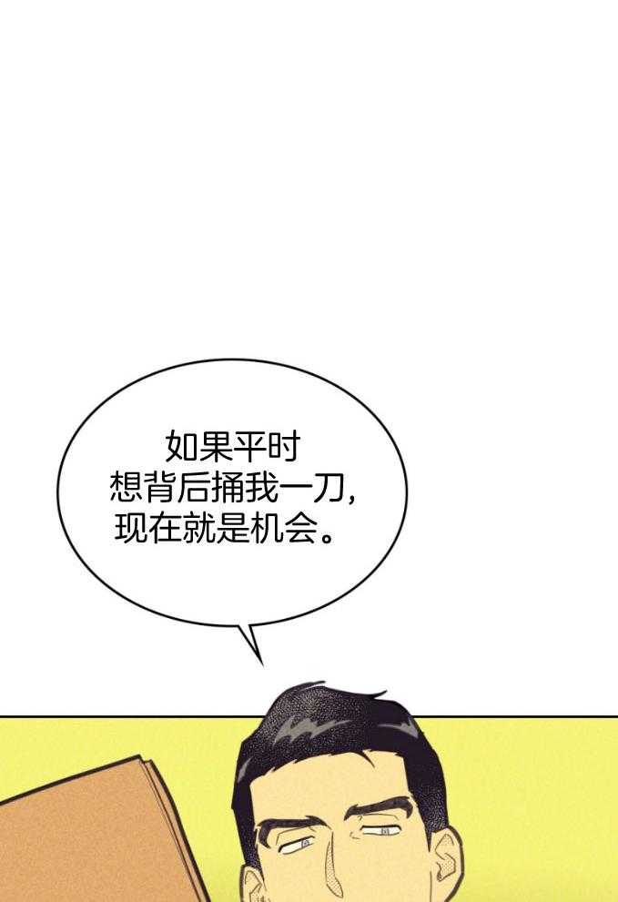 内或外（共3季） 第154话 第5页