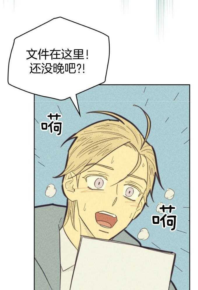 内或外（共3季） 第154话 第11页