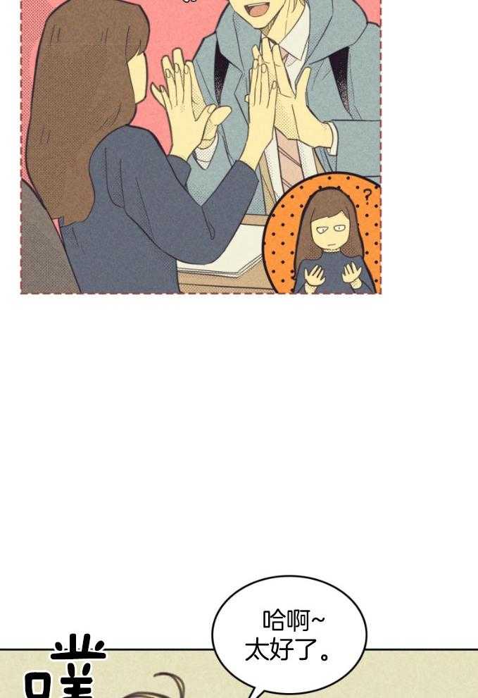 内或外（共3季） 第154话 第13页