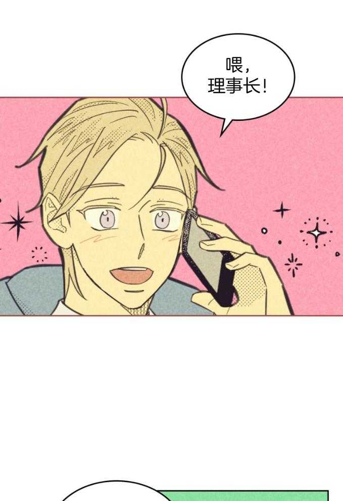 内或外（共3季） 第154话 第15页