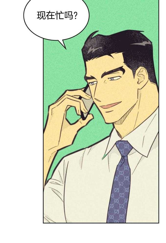 内或外（共3季） 第154话 第16页