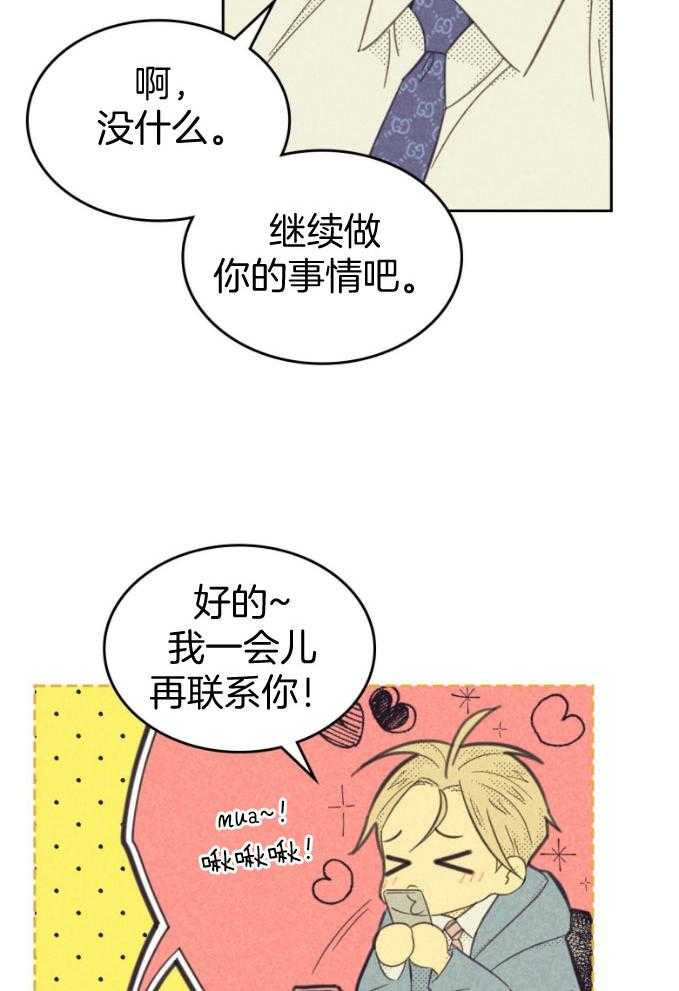 内或外（共3季） 第154话 第22页