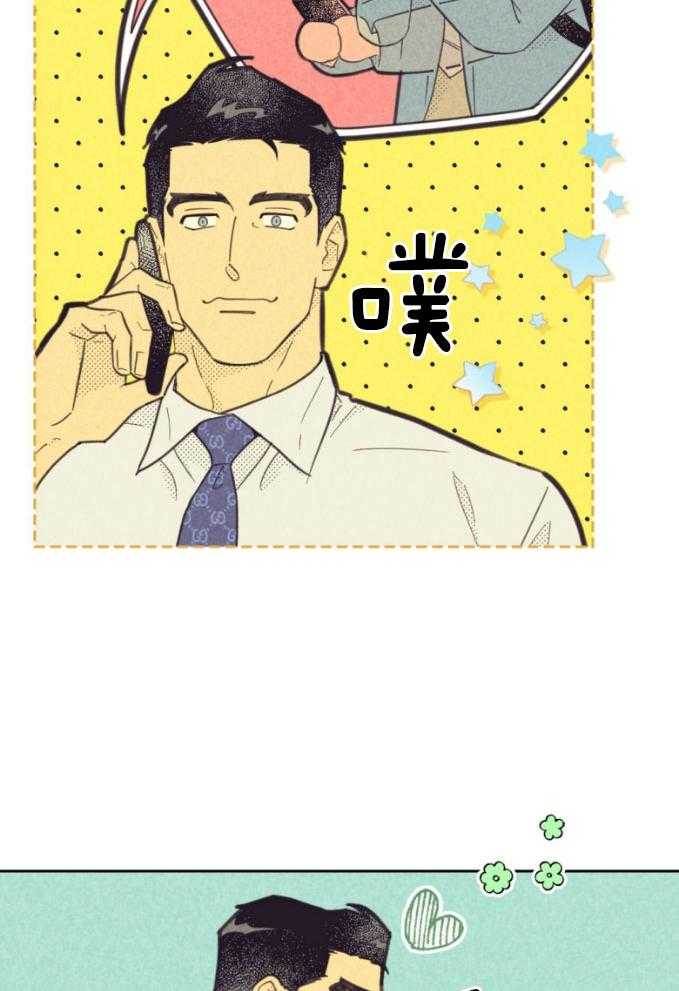 内或外（共3季） 第154话 第23页