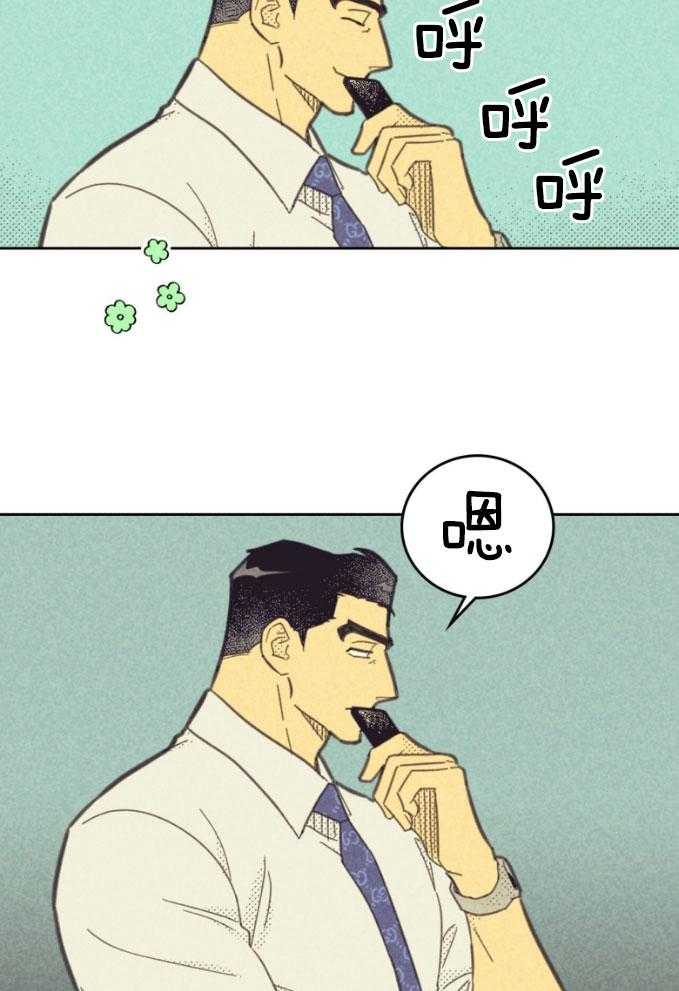 内或外（共3季） 第154话 第24页