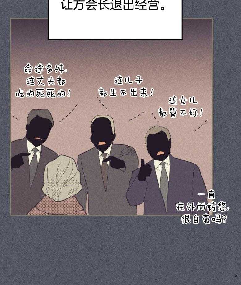 内或外（共3季）第155话图