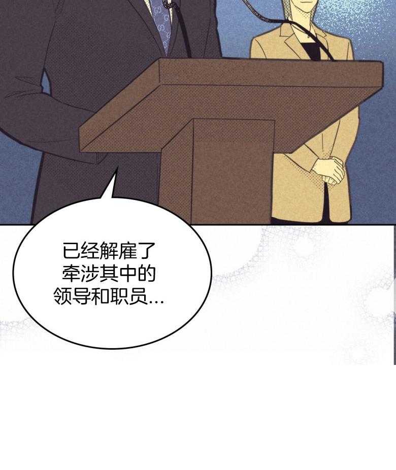 内或外（共3季）第155话图