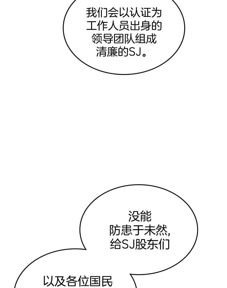 内或外（共3季） 第156话 第1页