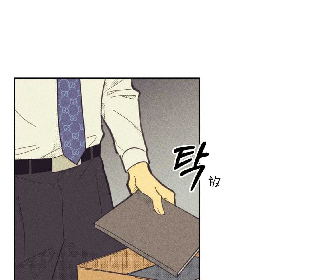 内或外（共3季） 第156话 第10页