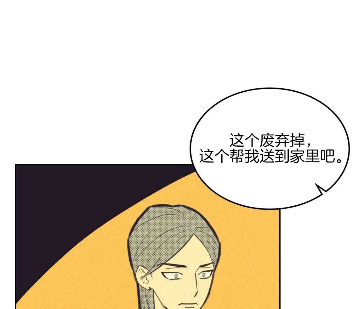 内或外（共3季） 第156话 第14页