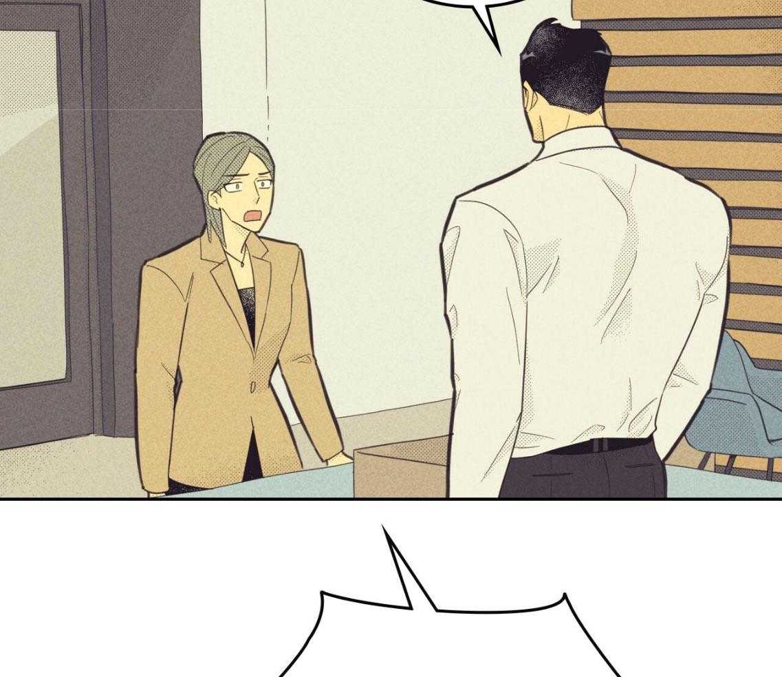 内或外（共3季） 第156话 第21页