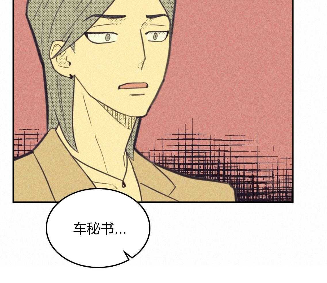 内或外（共3季） 第156话 第26页