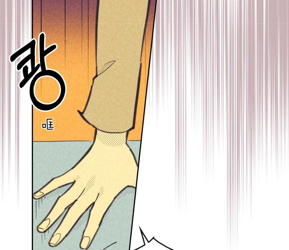 内或外（共3季） 第156话 第28页